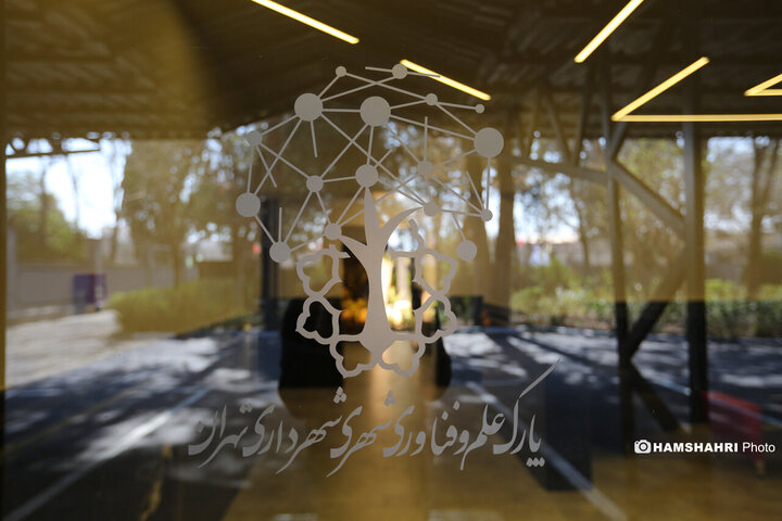 مراسم افتتاح پارک علم‌ و فناوری شهری شهرداری تهران