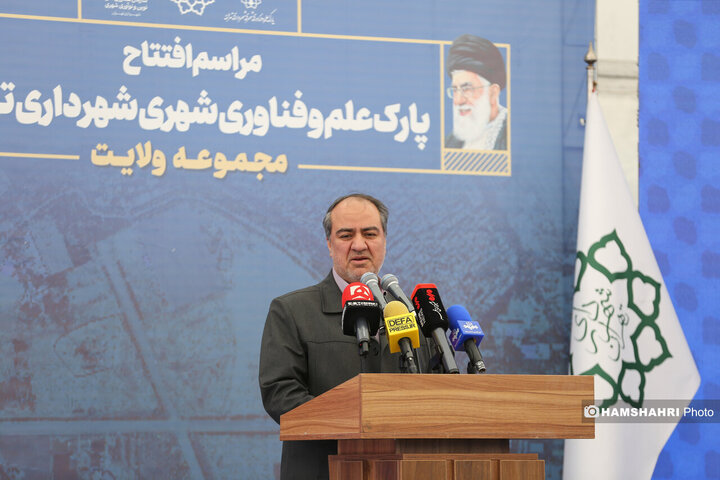 مراسم افتتاح پارک علم‌ و فناوری شهری شهرداری تهران