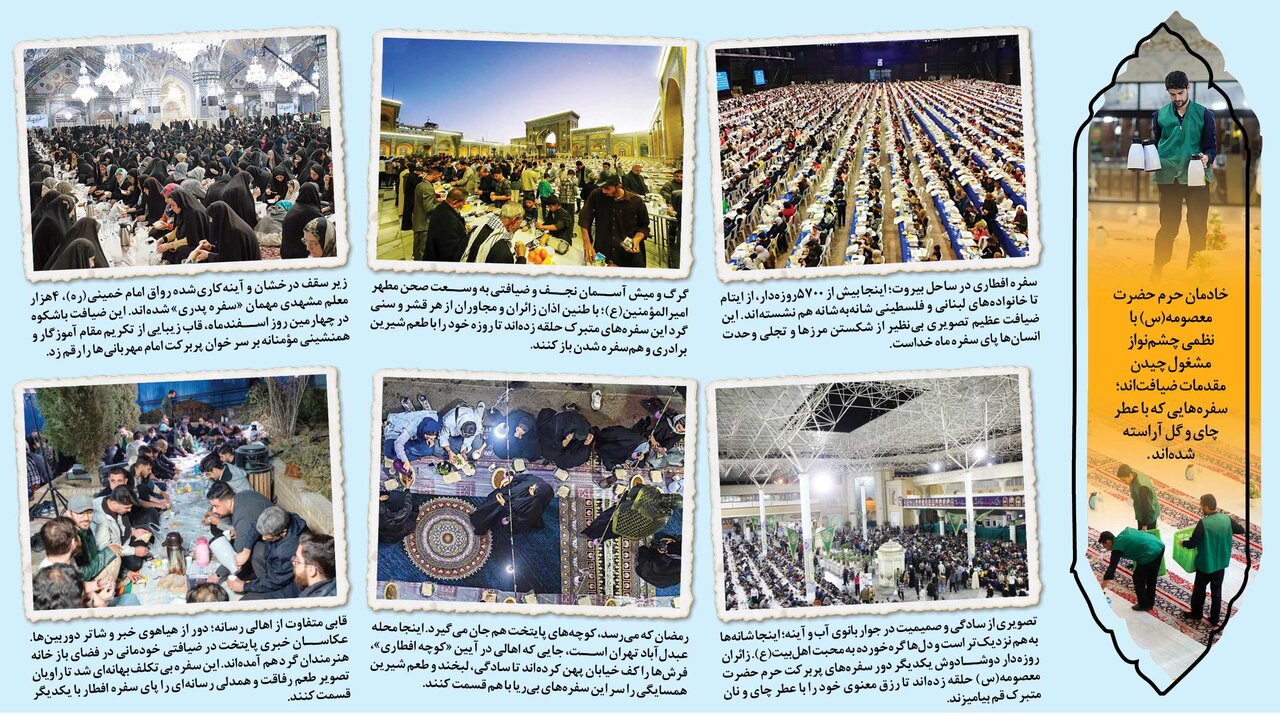 سفره‌های افطاری در حرمین شریفین و محله‌های تهران