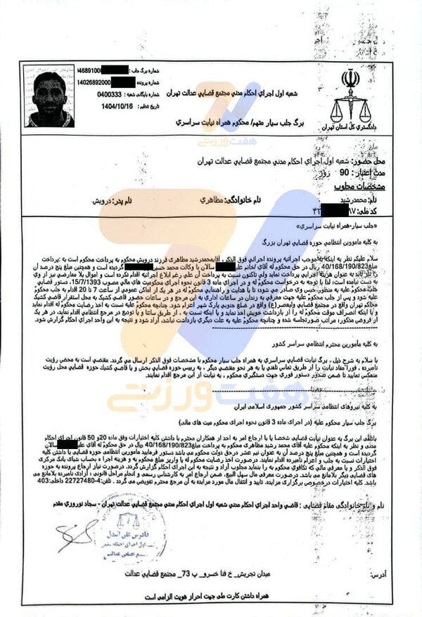 گلر استقلالی سر براندازان کلاه گذاشت + عکس | اقدام مشترک خانوادگی