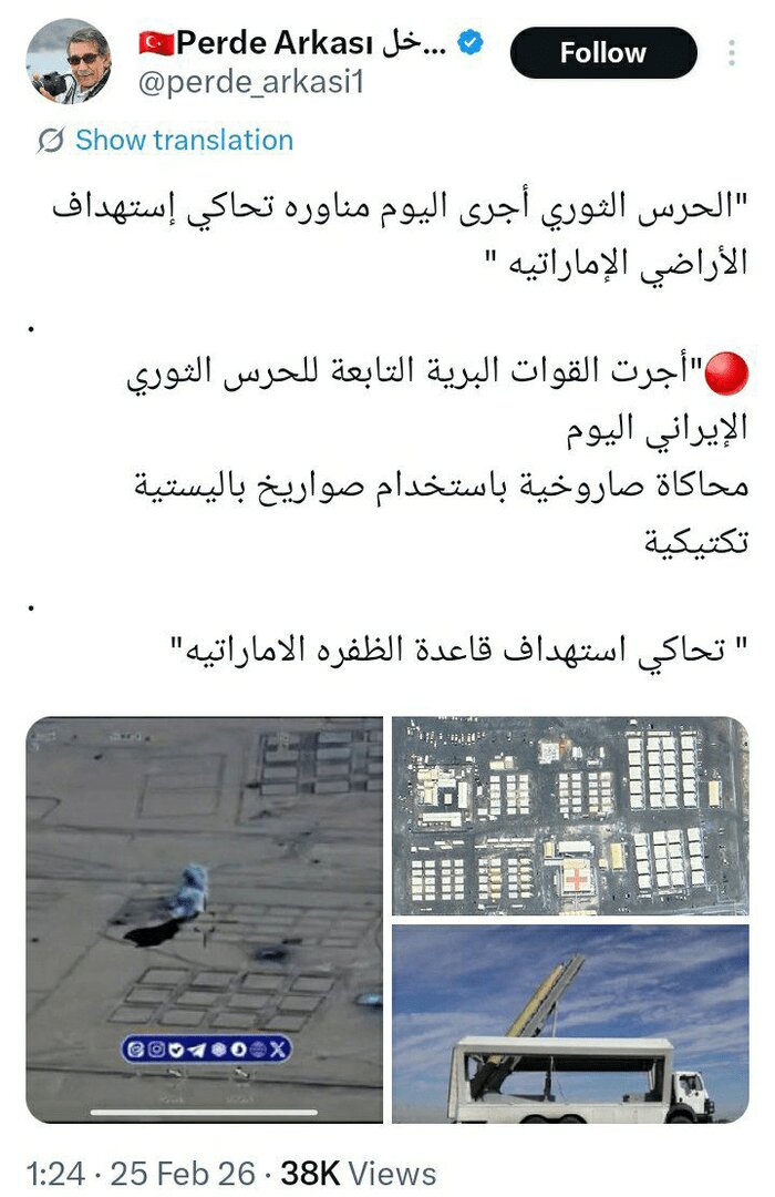 سپاه با انتشار این تصاویر به آمریکا کُد داد؛ ببینید | نام پایگاه خاص بر سر زبان‌ها؛ حمله به پایگاه‌ بزرگ جاسوسی آمریکا تمرین شد