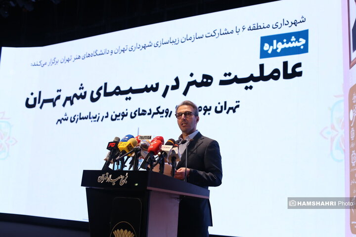 جشنواره عاملیت هنر در سیمای شهر تهران