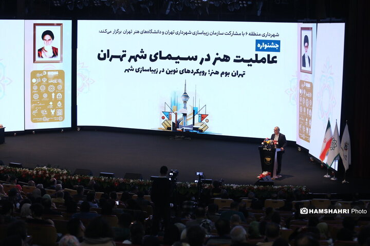 جشنواره عاملیت هنر در سیمای شهر تهران