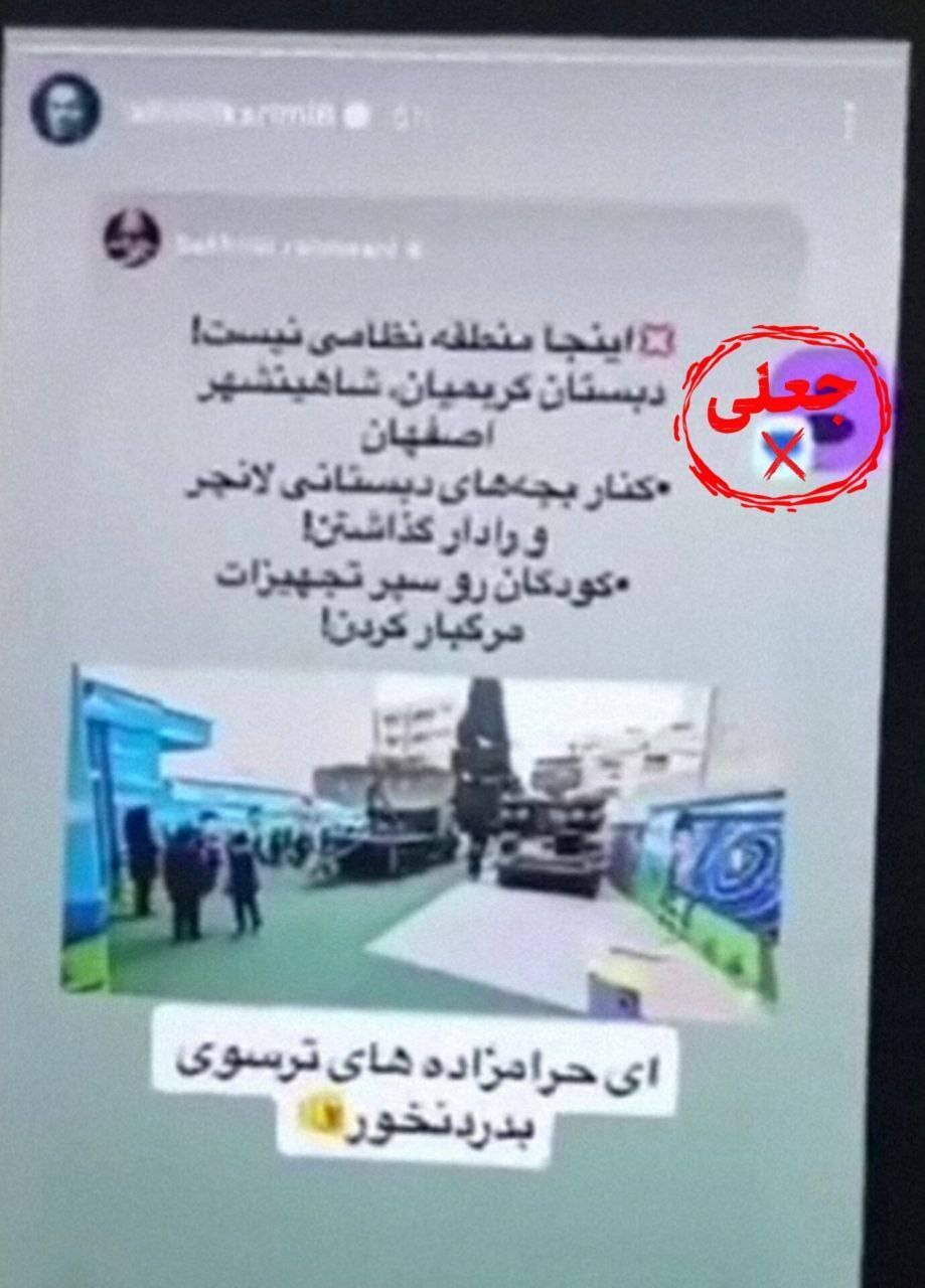 استوری علی کریمی و تصاویر جعلی در واکنش به شهادت دختران دانش آموز در میناب | عکس