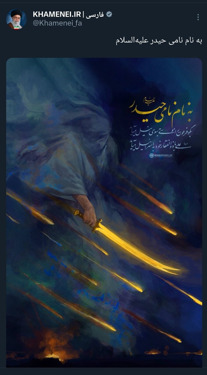 توییت جدید اکانت دفتر حفظ نشر رهبر انقلاب | عکس
