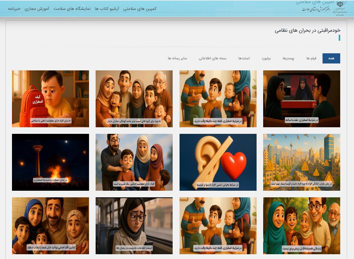 خودمراقبتی