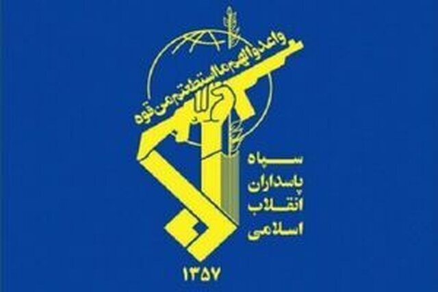 سپاه