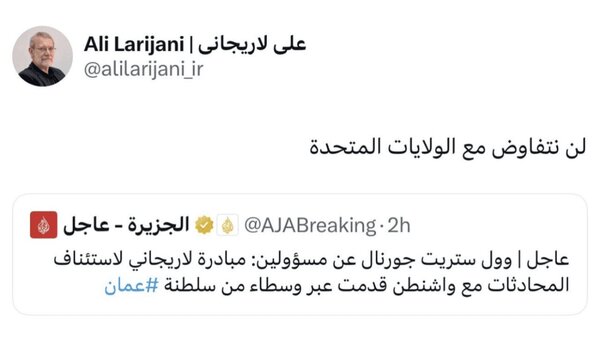 تلاش لاریجانی برای مذاکره با آمریکا؟ | ادعای وال استریت ژورنال و پاسخ صریح دبیر شورای عالی امنیت ملی