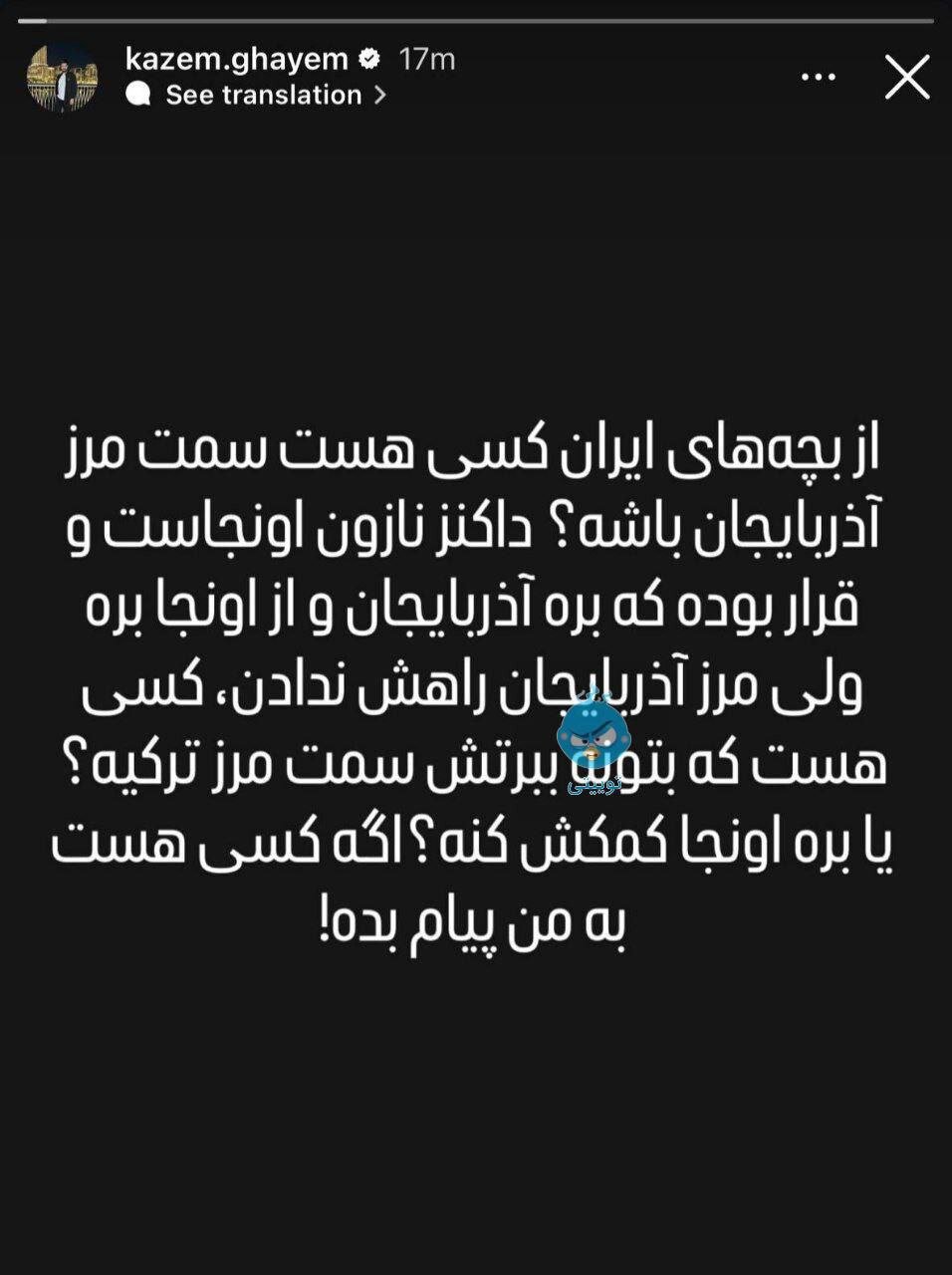 ایجنت مهاجم خارجی استقلال: او نتوانسته از ایران خارج شود و به کمک نیاز دارد!