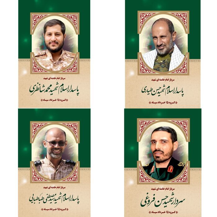 شهادت فرمانده گروه ۱۵ خرداد نیروی زمینی سپاه اصفهان و ۴ نفر از همرزمانش | تصاویر