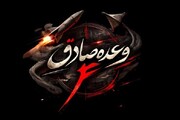 اجرای موج ۶۲ عملیات وعده‌صادق۴ با رمز مبارک یا علی بن موسی الرضا (ع) 