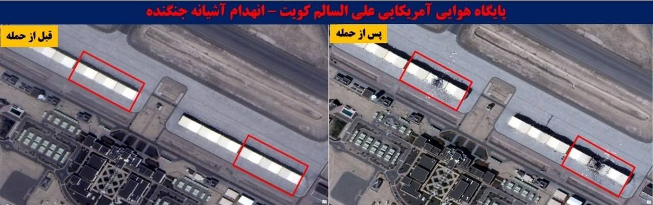 قبل و بعد مناطقی که مورد هدف موشک های سپاه قرار گرفته اند | ناکارآمدی پدافندهای پیشرفته آمریکایی را ببینید
