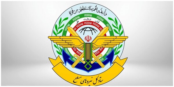 ستاد کل