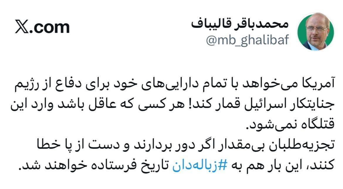 پیام هشدار قالیباف به تجزیه طلبان | اگر دست از پا خطا کنند...