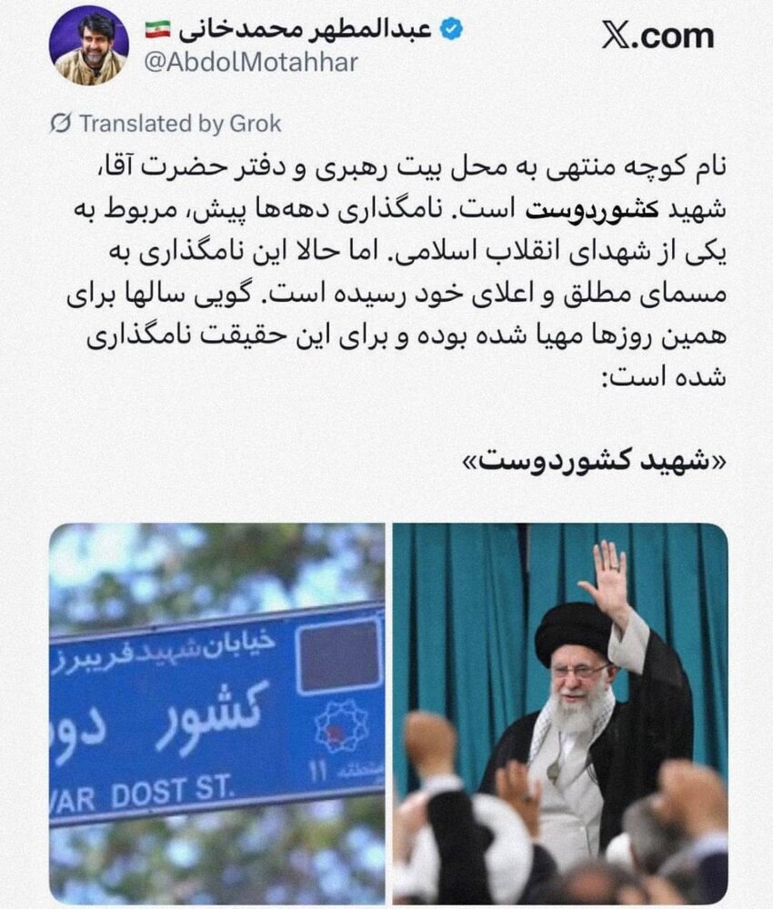 کوی شهید کشوردوست؛ حالا به مسمای مطلق و اعلای خود رسیده است