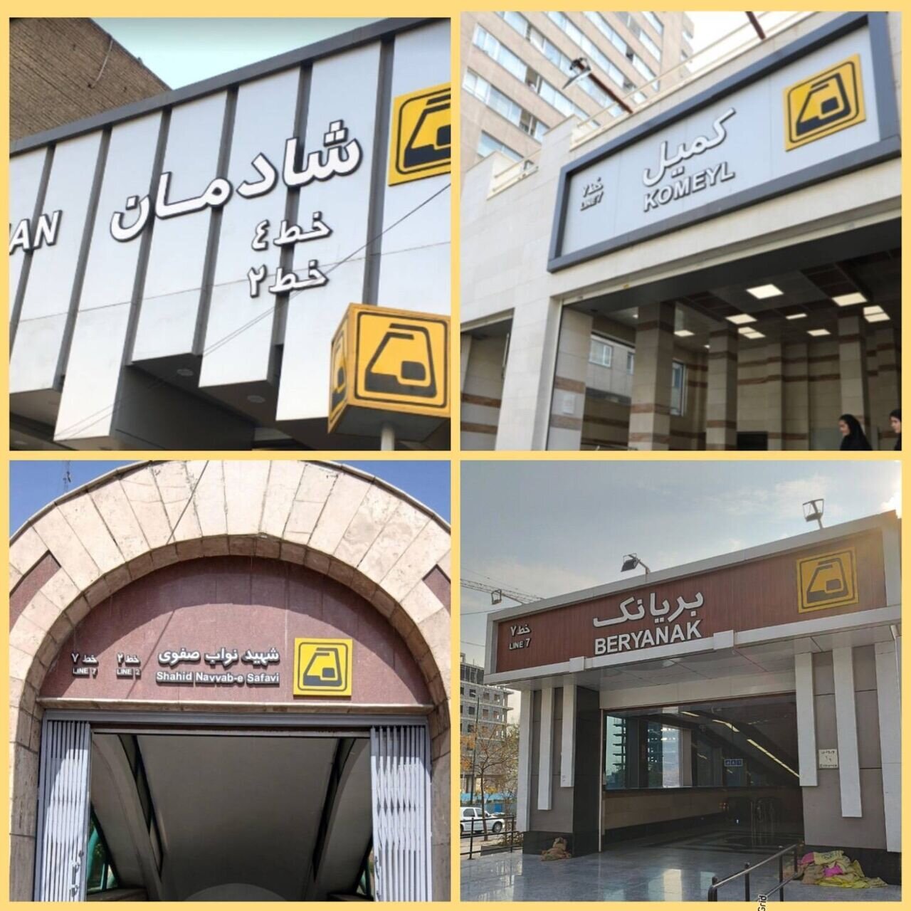 مترو