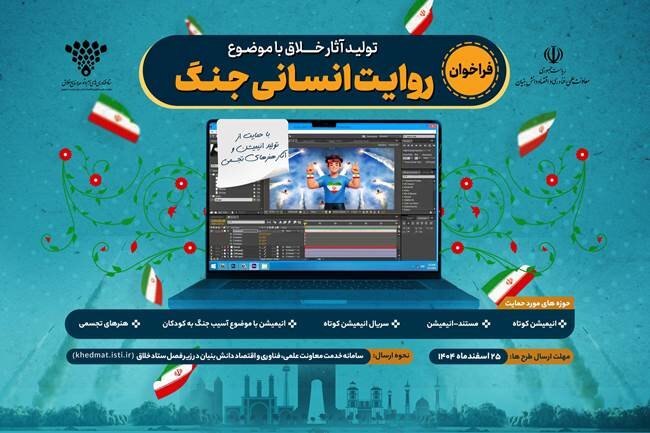 فراخوان