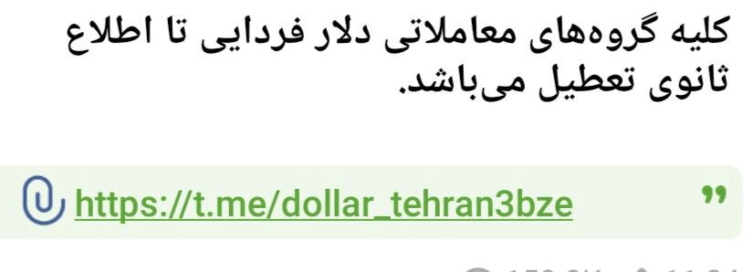 جدیدترین نرخ دلار در بازار تهران، هرات و سلیمانیه؛ ریزش شدید قیمت