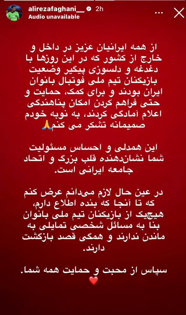 شکست پروژه پناهندهگیری از تیم ملی زنان