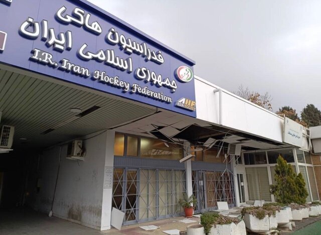 هاکی