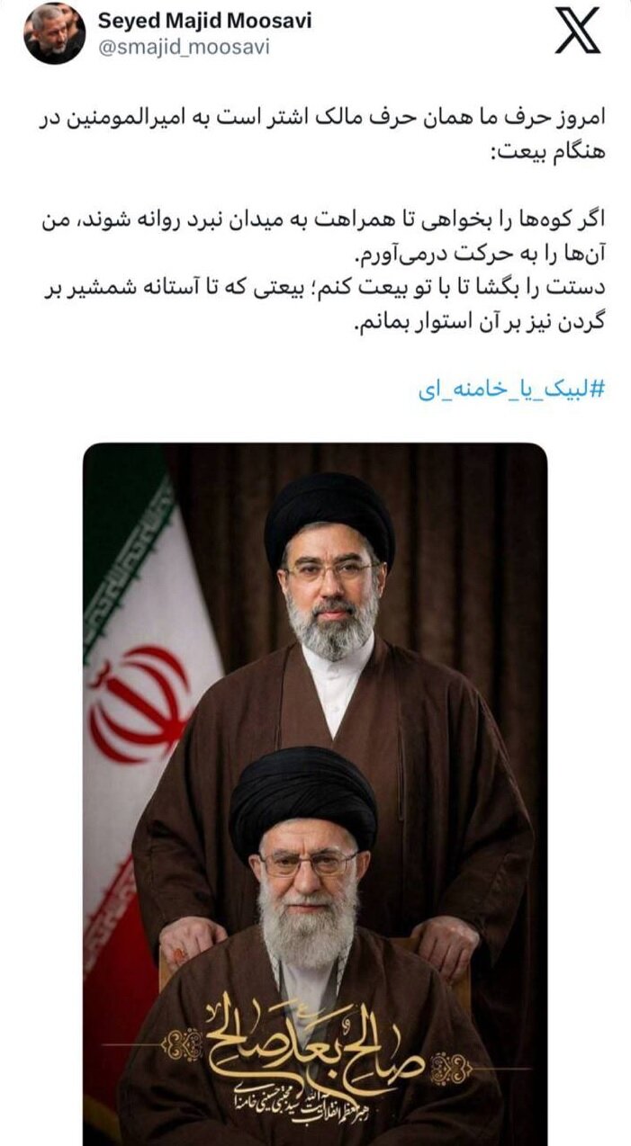 پیام احساسی نیروی هوافضای سپاه به رهبر جدید انقلاب