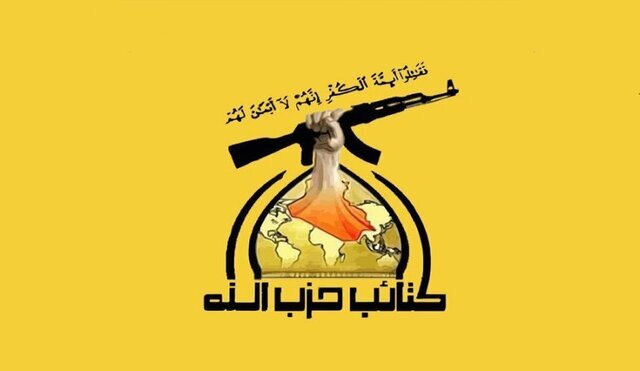 حزب الله عراق