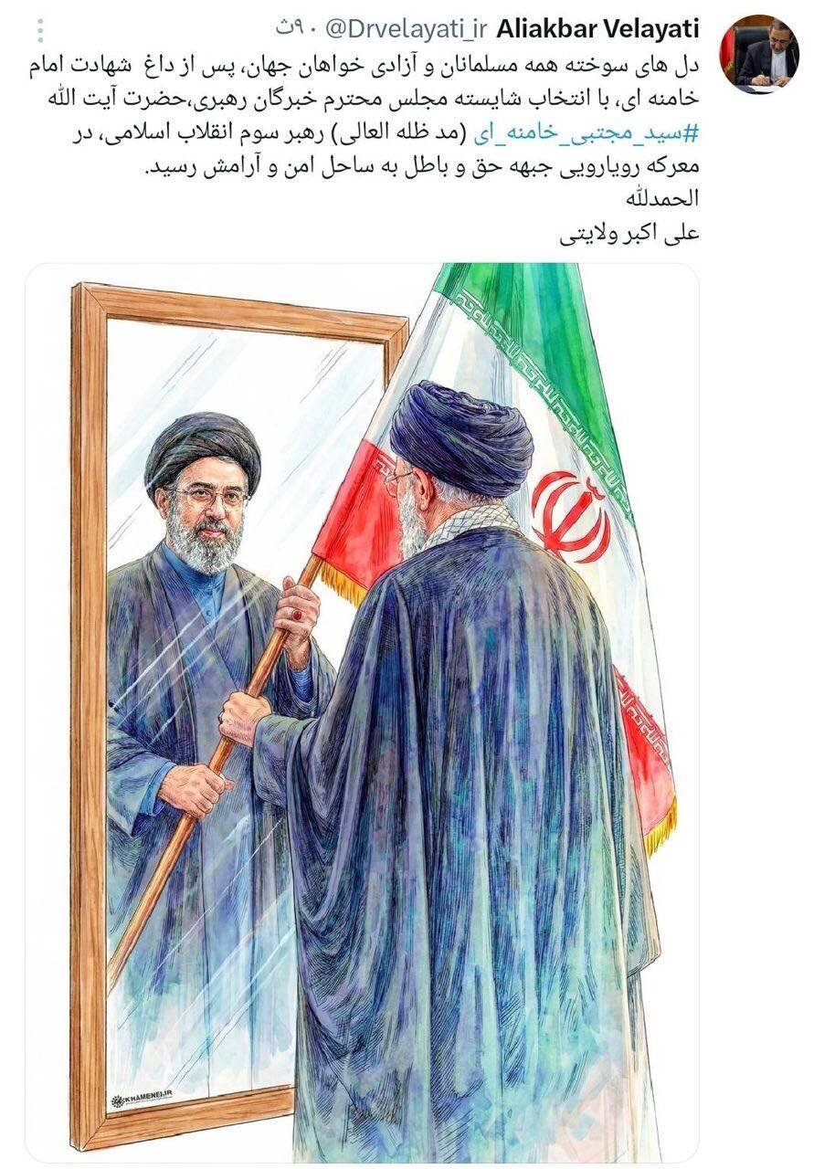 پیام ولایتی به مناسبت انتخاب سومین رهبر جمهوری اسلامی ایران