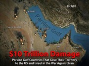 خسارت اقتصادی ۱۰ تریلیون دلاری کشورهای حوزه خلیج فارس