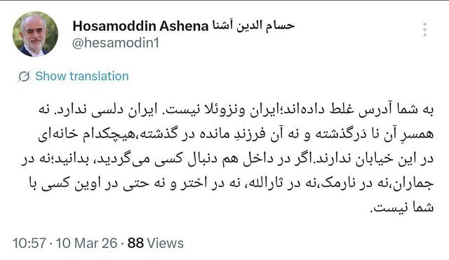 پیام پر کنایه مشاور سابق روحانی به ترامپ+ عکس | ایران دلسی ندارد | نه در جماران، نه در نارمک، نه در ثارالله، نه در اختر و نه حتی در اوین...