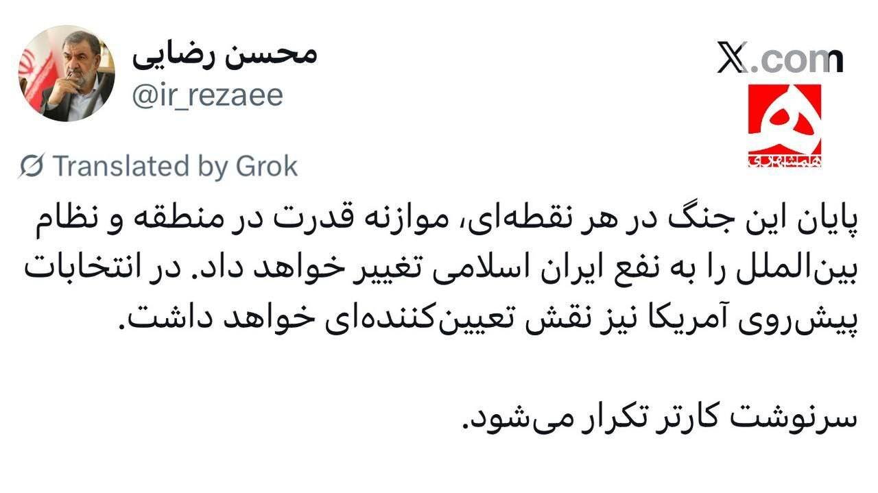 سرنوشت کارتر برای ترامپ تکرار میشود
