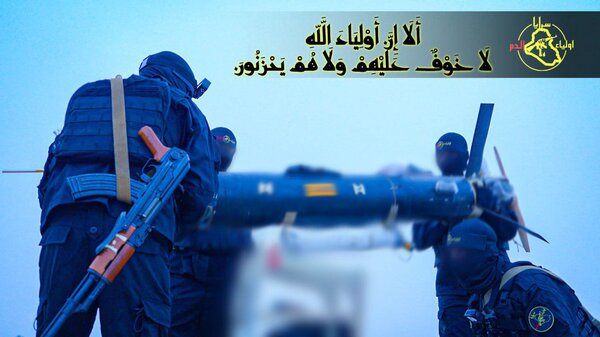 مقاومت اسلامی «سرایا أولیاء الدم»