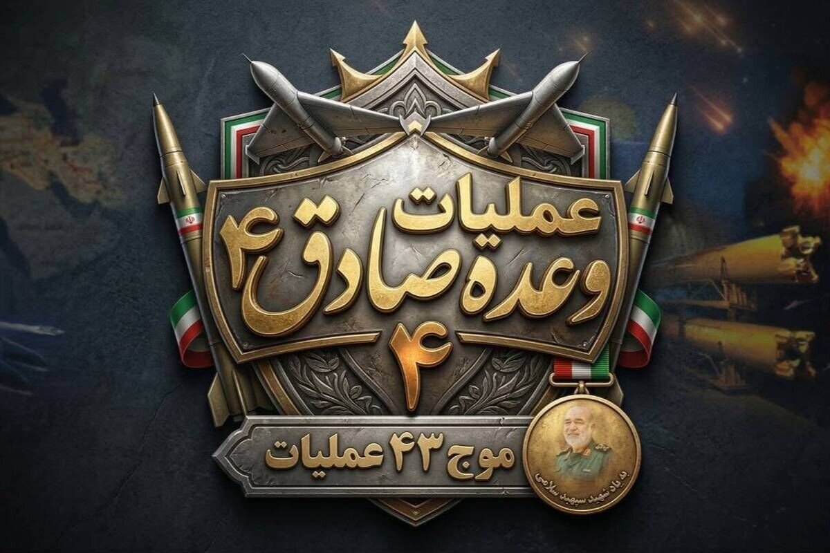 موج 43