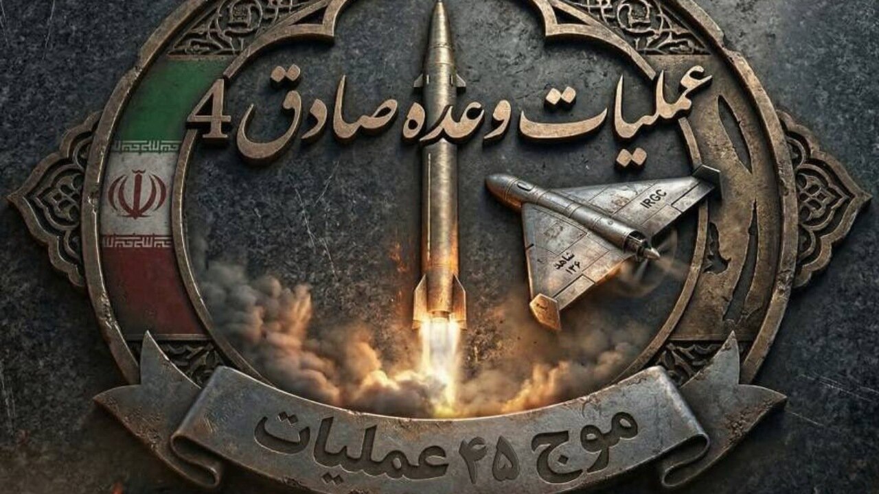 موج عملیات