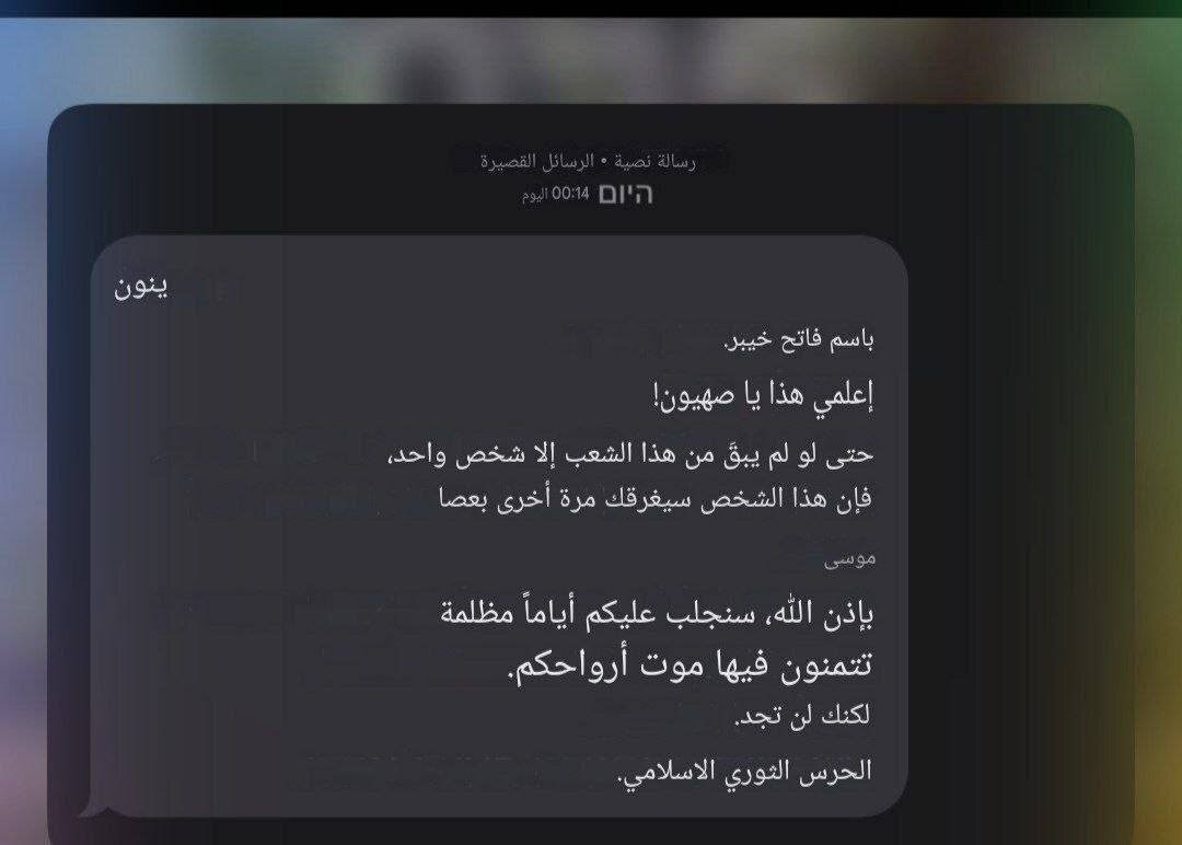 سپاه روی موبایل صهیونیستها پیام هشدار فرستاد | عکس