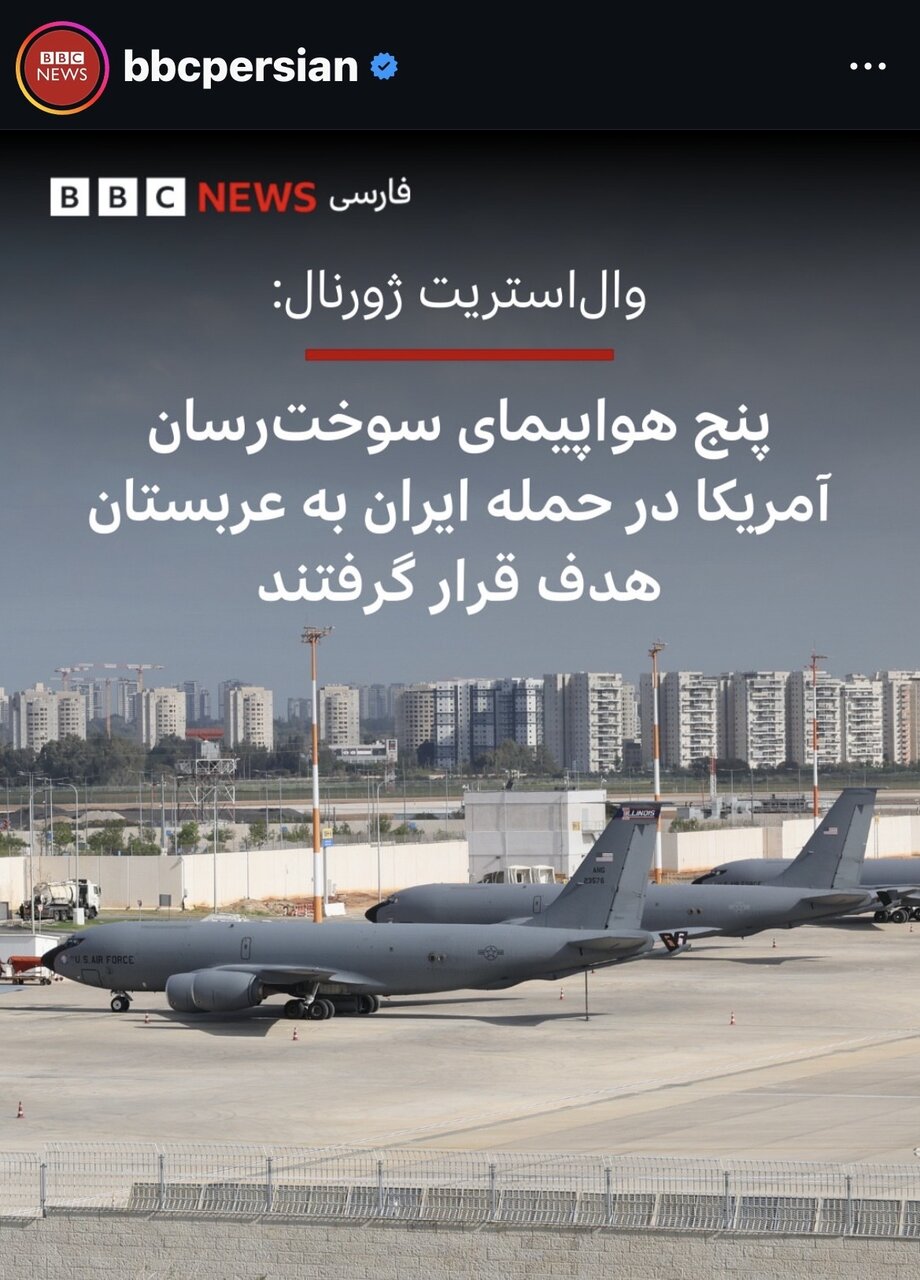 هواپیمای سوخت رسان