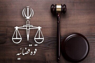 بازداشت