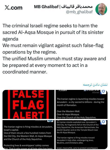 قالیباف