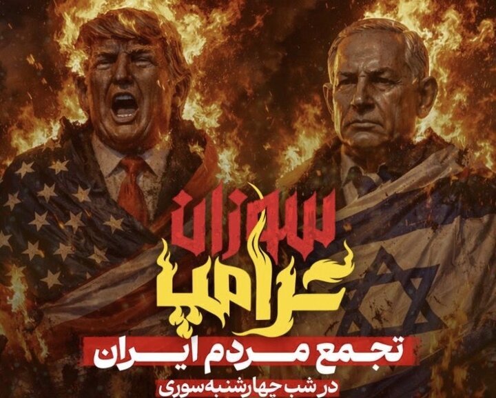 ترامپ سوزان در ونک