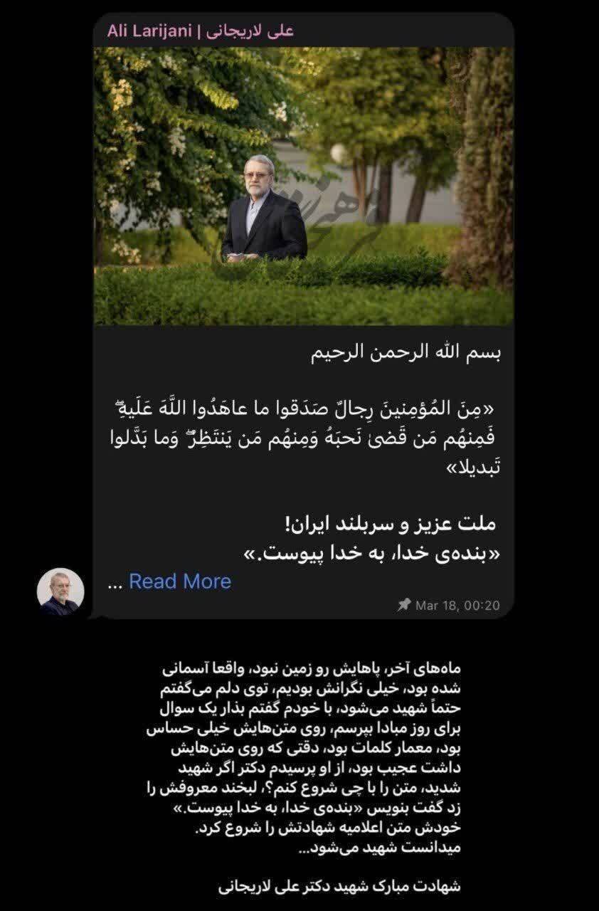 «دکتر، اگر شهید شدید، متن را با چه شروع کنم؟» | ماجرای تنظیم پیام شهادت علی لاریجانی توسط خود او