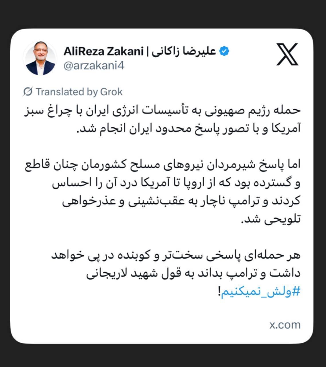 توئیت زاکانی
