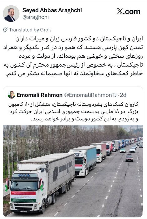 قدردانی عراقچی از این کشور همسایه