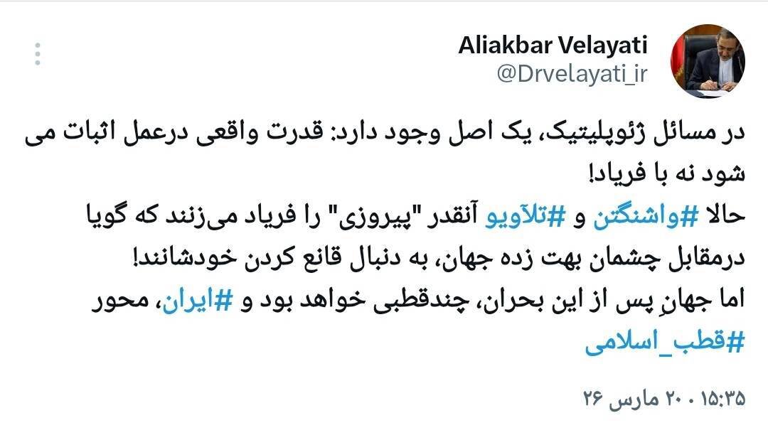 ولایتی: قدرت واقعی در عمل اثبات می شود نه با فریاد