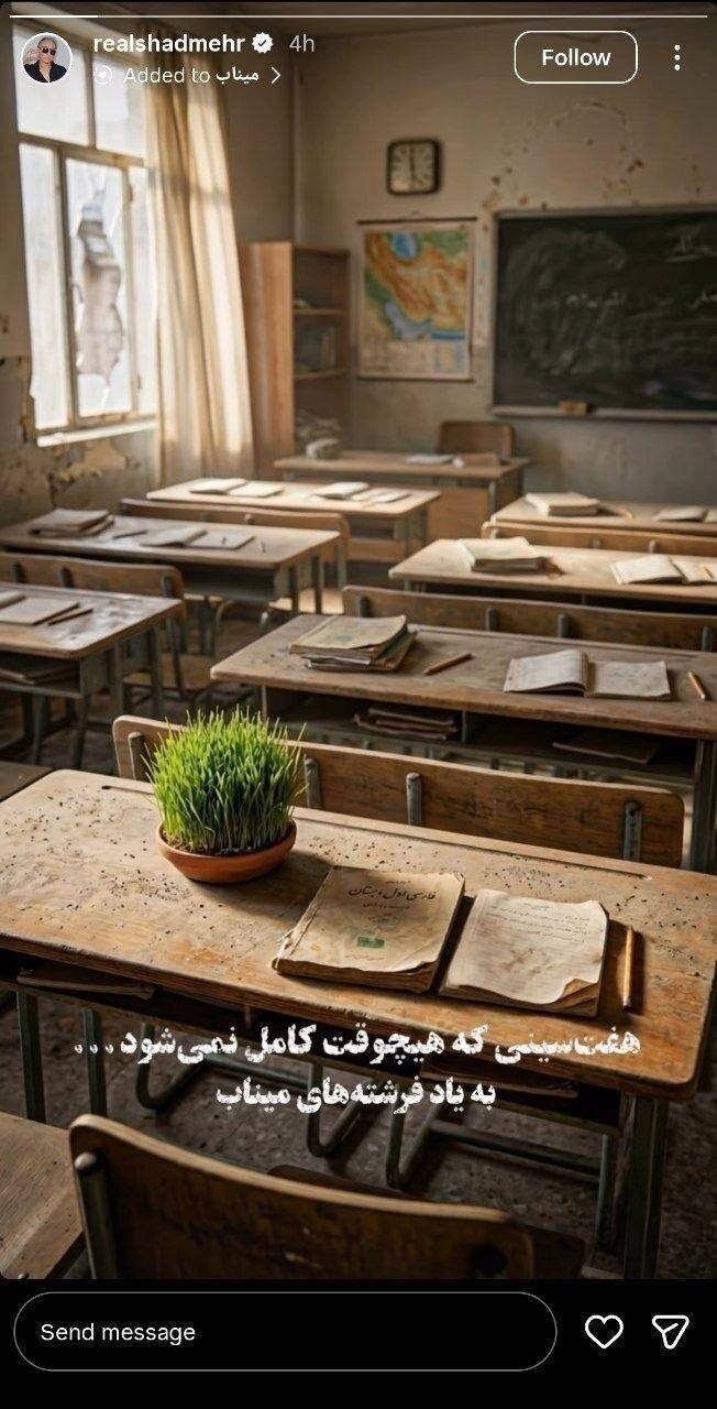 شادمهر عقیلی با یاد دانشآموزان شهید میناب سال نو را تبریک گفت | ببینید
