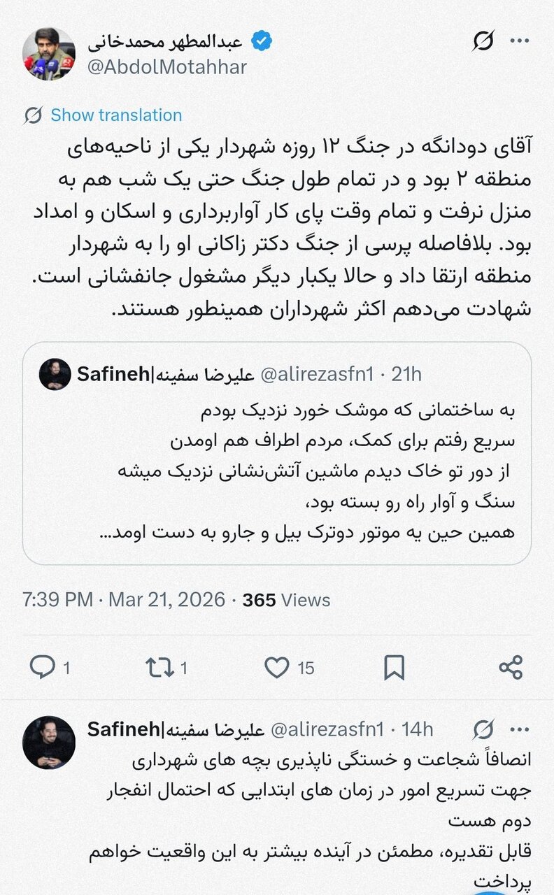 روایت سخنگوی شهرداری تهران از مجاهدت‌های شهرداران در جنگ رمضان