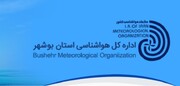 حمله به هواشناسی فرودگاه بوشهر و شهادت مدیر این مجموعه