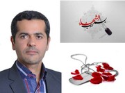 شهادت عضو هیات علمی و دختر و پسرش در حملات آمریکایی-صهیونی