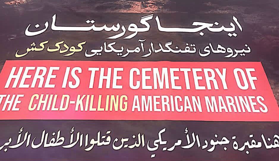 گورستان آمریکایی‌ها در ایران