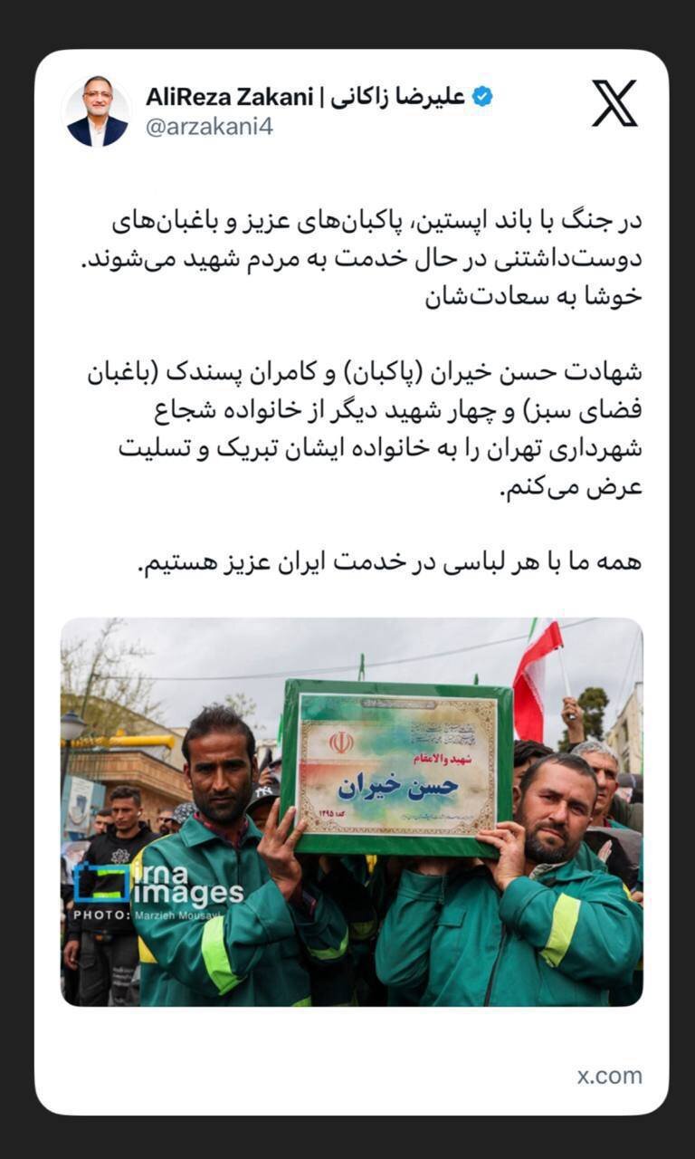 توئیت زاکانی. شهید