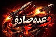 مراکز آمریکایی - صهیونی زیر آتش سامانه های برد بلند و نقطه زن | موج ۸۳ وعده صادق ۴ اجرا شد