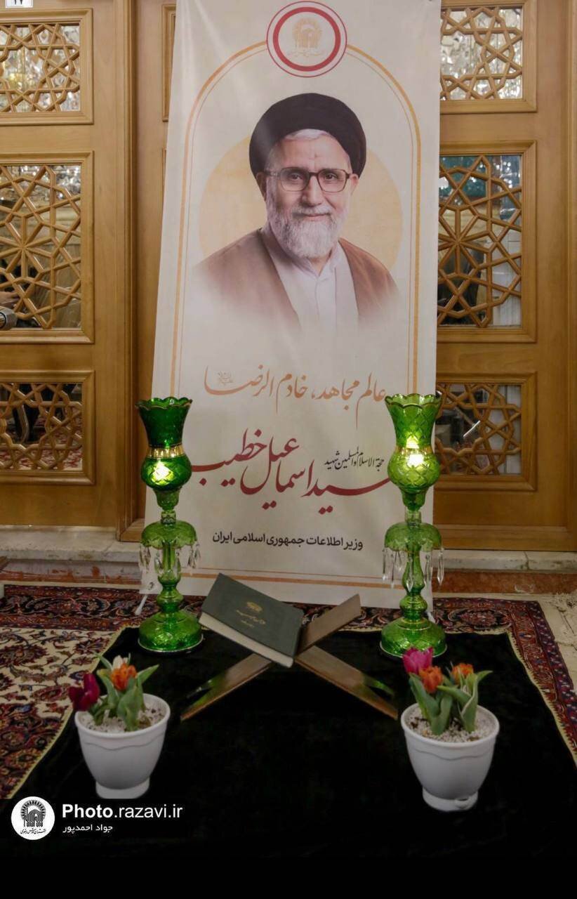 اولین عکس از مزار وزیر شهید اطلاعات در حرم امام رضا(ع)